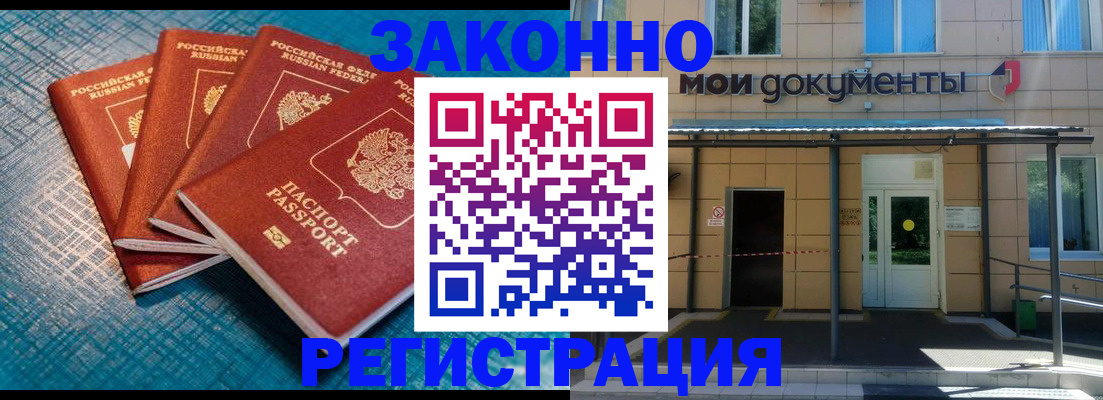 временная регистрация законно в Вичуге