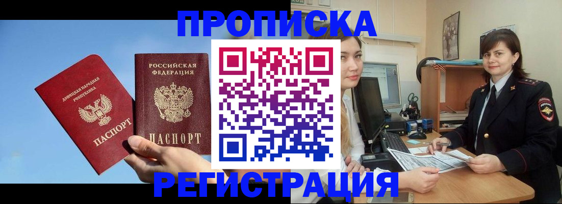 где прописаться в Вичуге