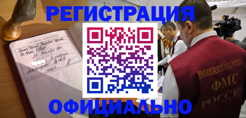 временная регистрация для школы в Вичуге