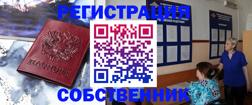 временная регистрация в Вичуге